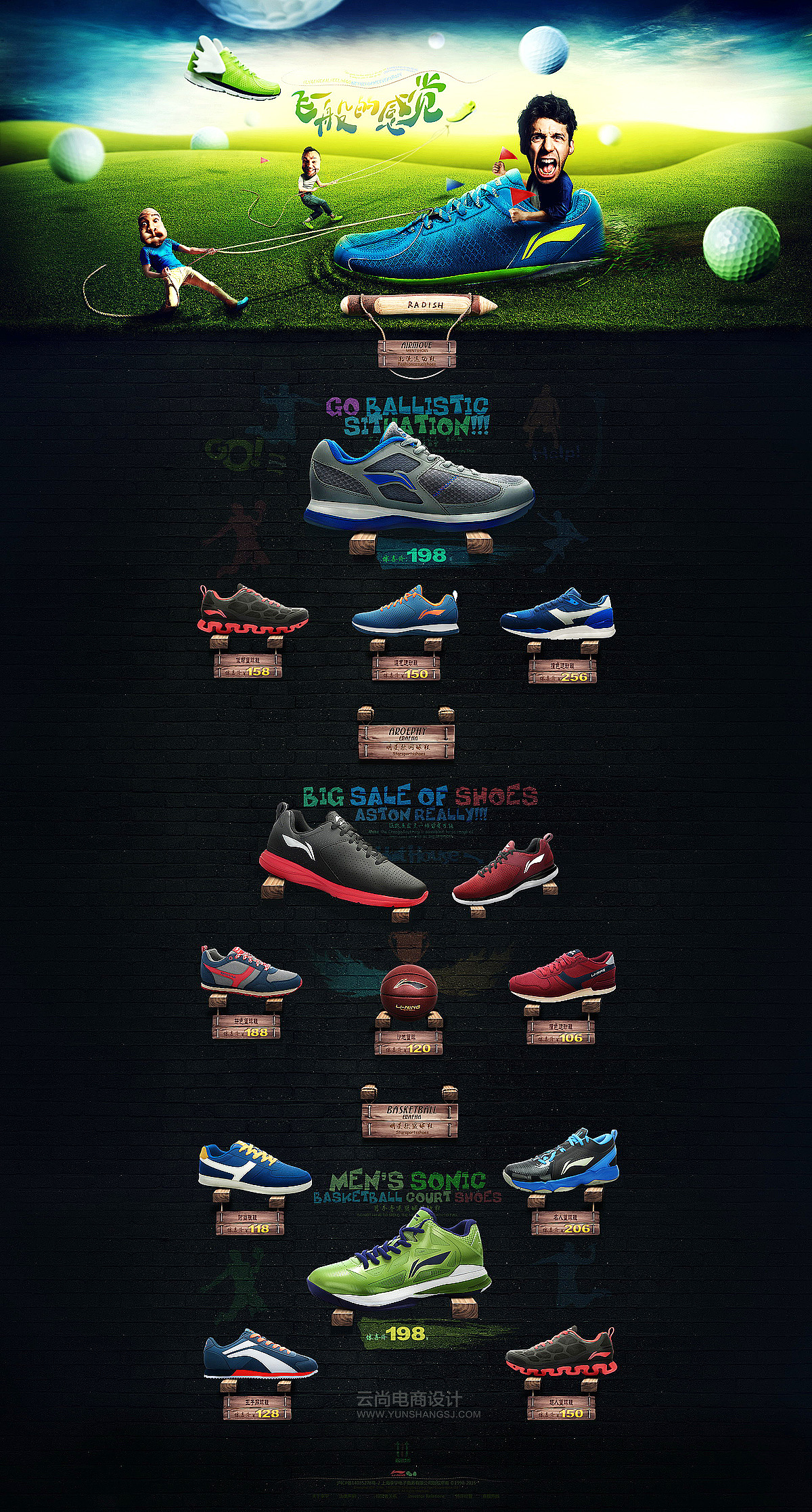 云尚电商提升班学生作品展示