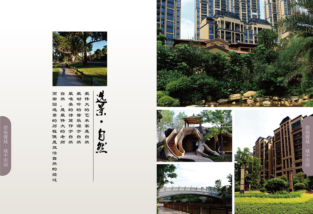 画册排版练习作品（图ZNjA5MzQ3MDQ=） - 书籍/画册 - 站酷设计师S恩赐解脱S原创素材 - 站酷ZCOOL