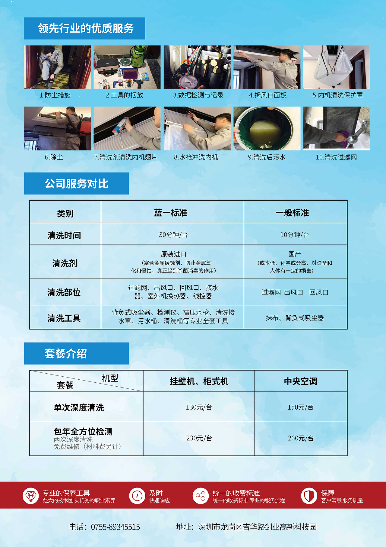 中央空调 清洁 宣传单（图ZNjg4NDM5MzY=） - 宣传物料 - 站酷设计师舞烟蔷薇原创素材 - 站酷ZCOOL