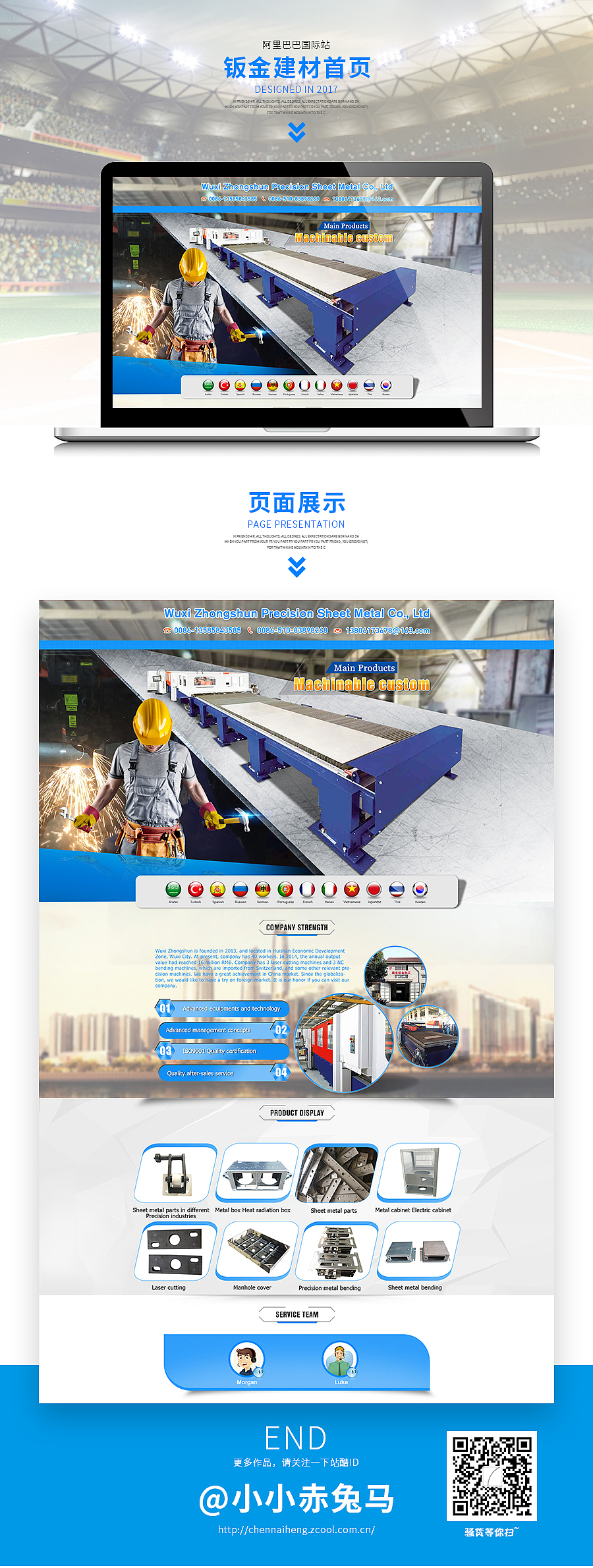 国际站老表集锦--接触国际站之后造的孽（图ZOTQ5OTYzMzI=） - 电商 - 站酷设计师小小赤兔马原创素材 - 站酷ZCOOL