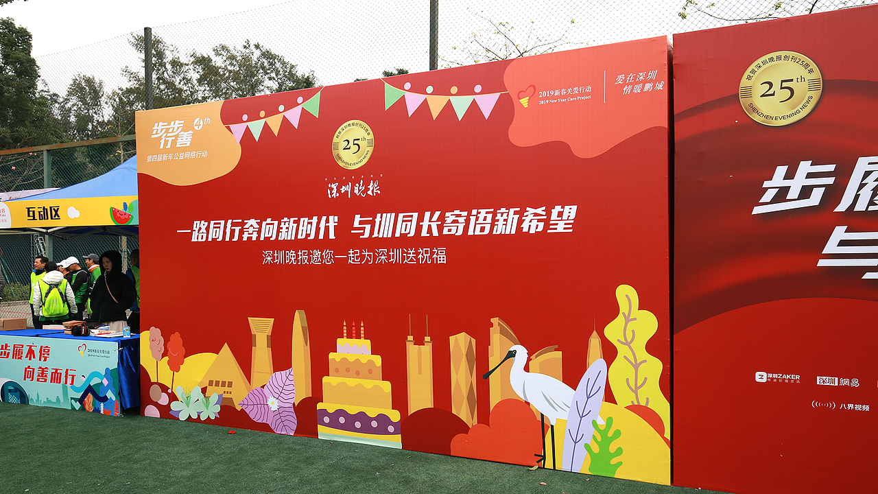 步步行善 | 活动设计