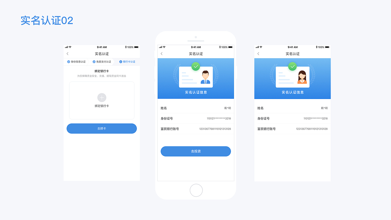 票据理财产品界面设计总结（图ZMTUyMzg1MzQw） - APP界面 - 站酷设计师识途马原创素材 - 站酷ZCOOL
