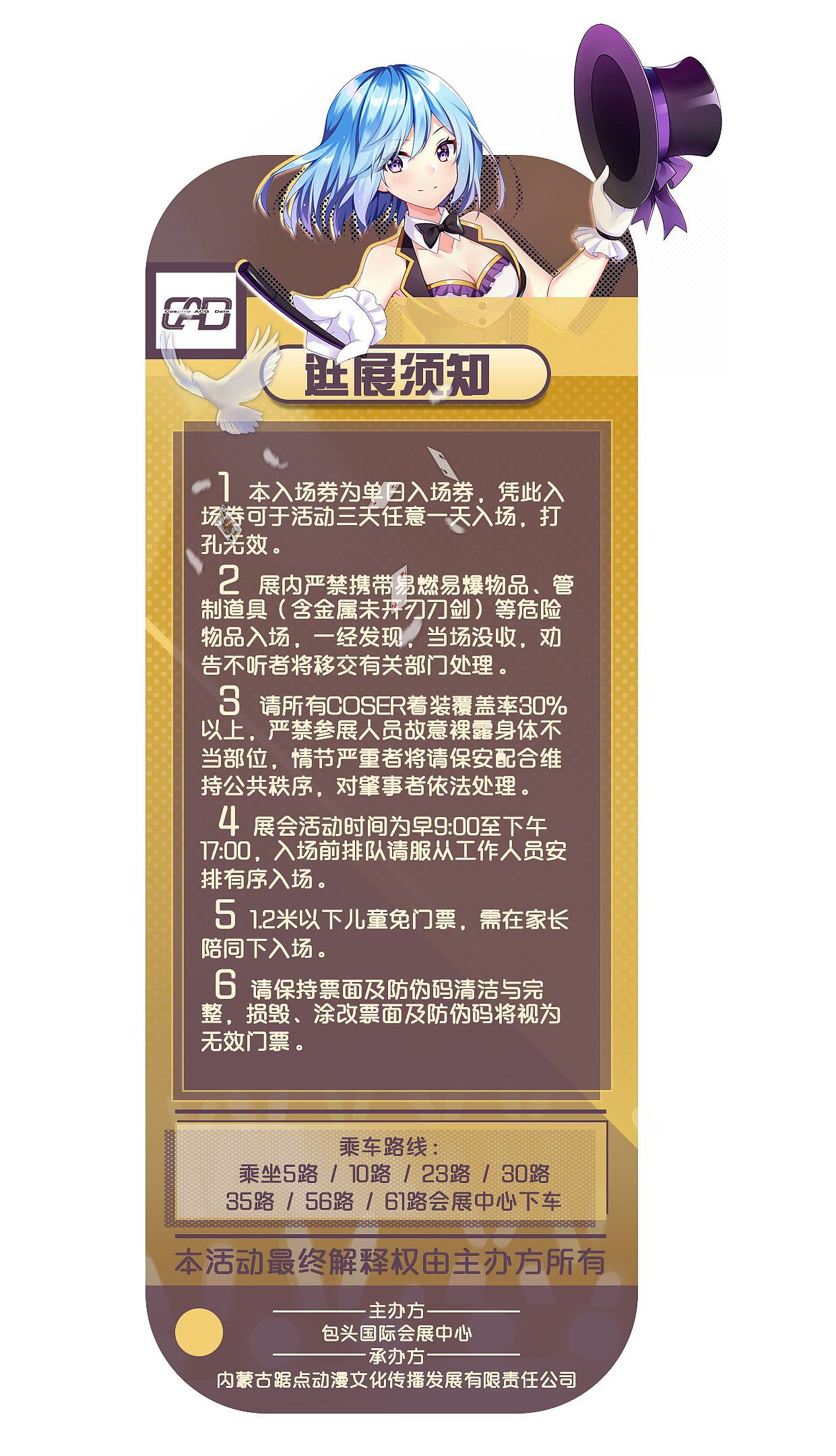 CAD2018秋季动漫展-游戏ui风格（图ZMTgxNzc3NTQ4） - 宣传物料 - 站酷设计师萌辛设计原创素材 - 站酷ZCOOL