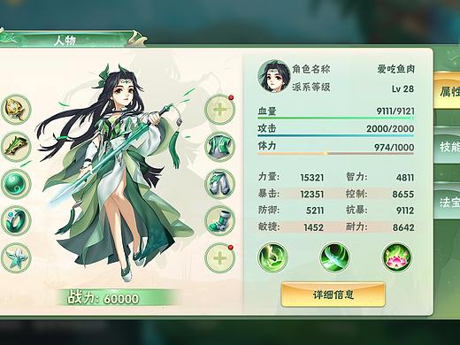 Q版中国风玉质感练习