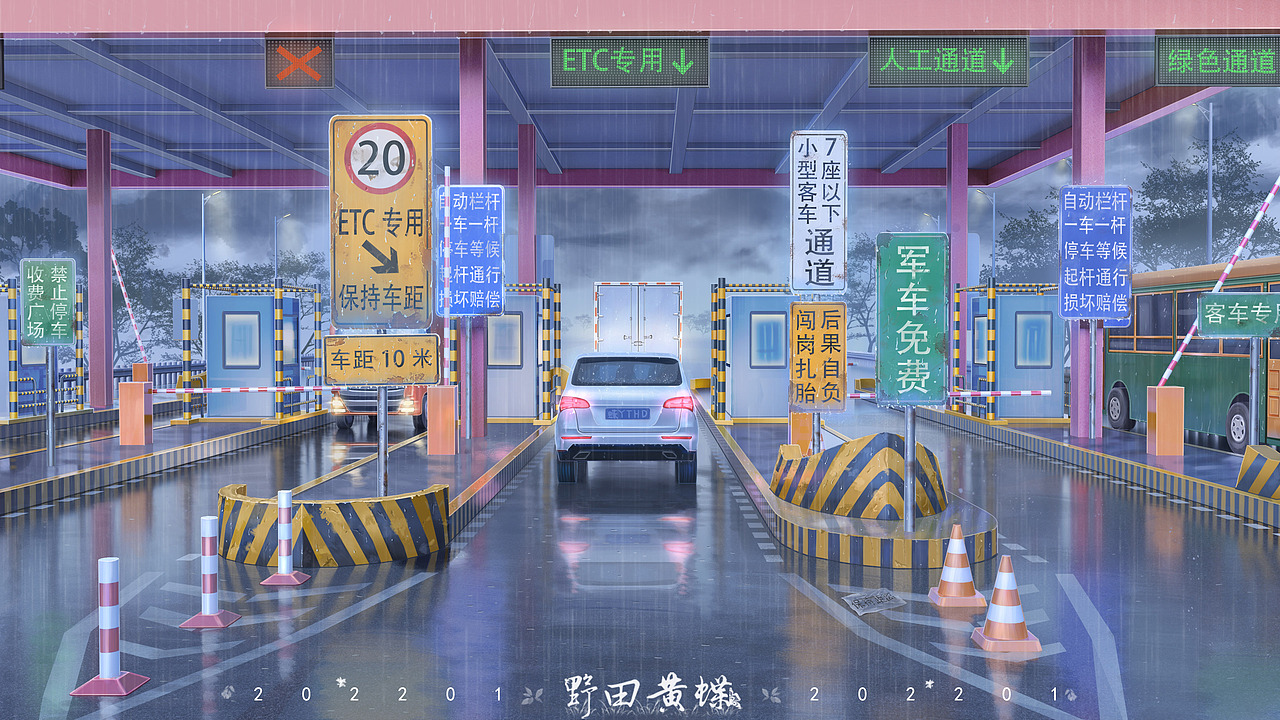 雨景-公路收费站（图ZMjg0MzYwOTgw） - 创作习作 - 站酷设计师野田黄蝶原创素材 - 站酷ZCOOL