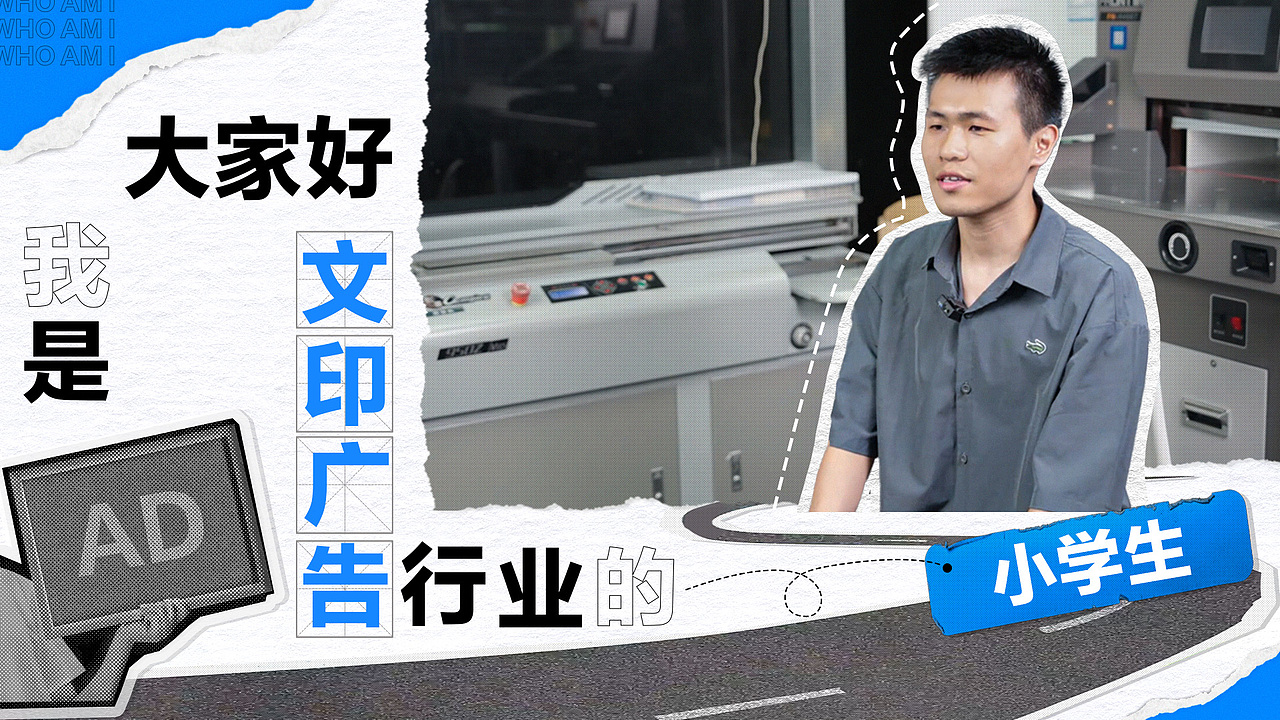 案例视频包装-图文打印