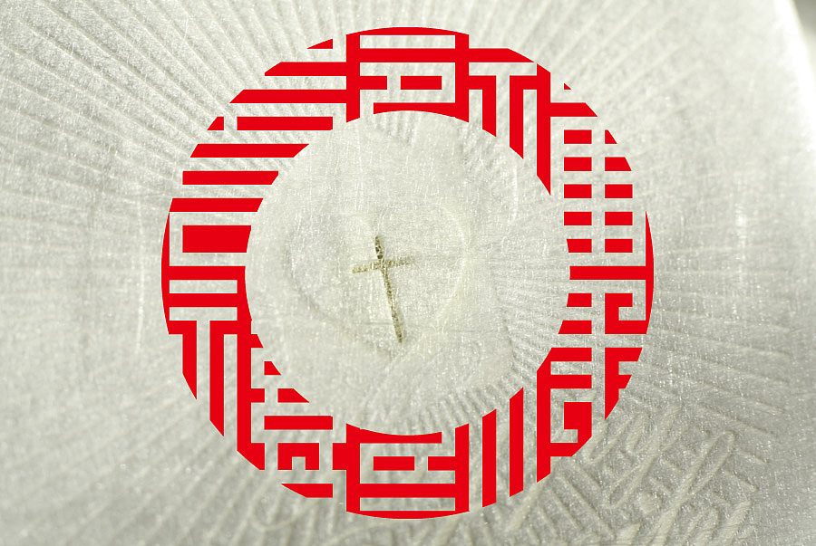 福禄寿禧来设计机构 — 基督教会 — 爱是永不止息 — 邀请函（图ZMTI4OTQ4NzY=） - 其他平面 - 站酷设计师福禄寿禧来原创素材 - 站酷ZCOOL