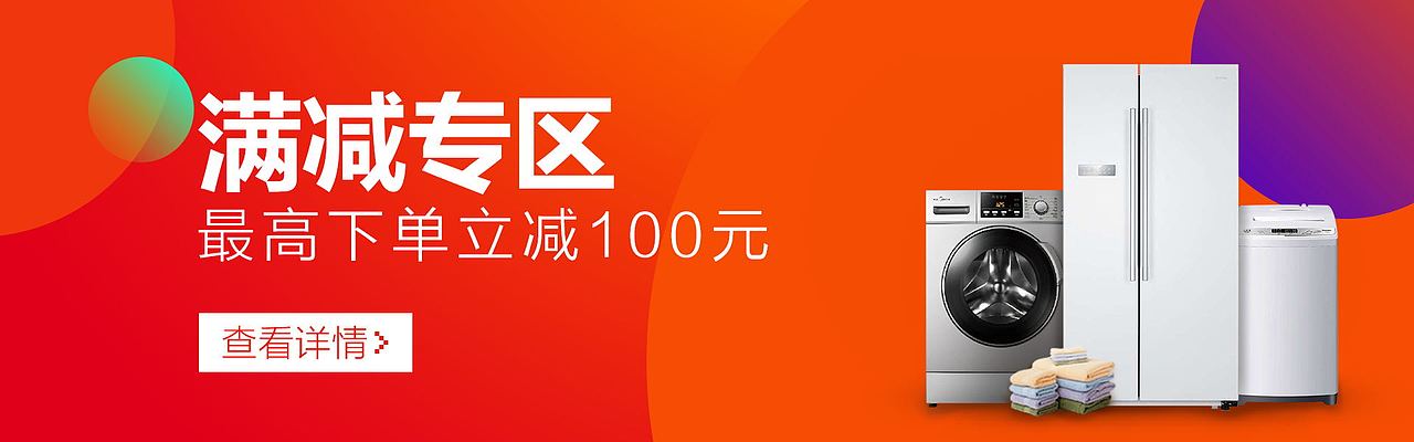 banner图（图ZNDY4NDg2ODg=） - 运营设计 - 站酷设计师咖啡豆_Lin原创素材 - 站酷ZCOOL