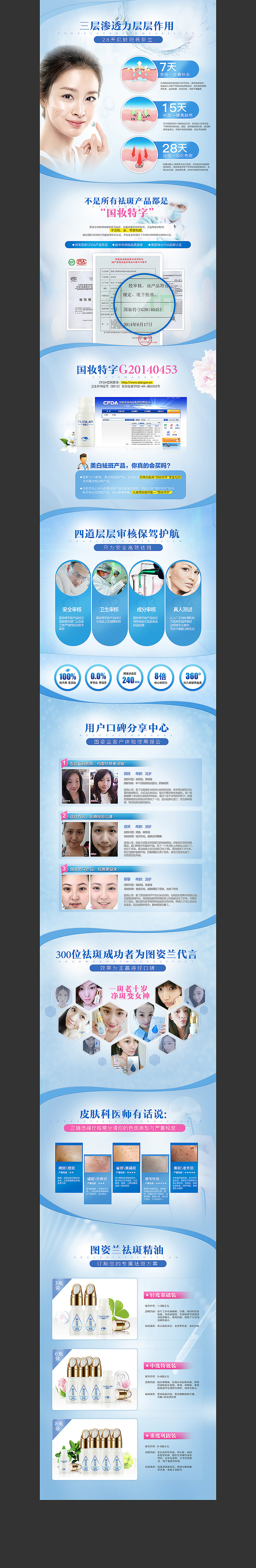 化妆品详情整理/眼部精油/薰衣草精油/美白淡斑精油（图ZNTM2MDEzNjA=） - 电商 - 站酷设计师凌晨丶FAR原创素材 - 站酷ZCOOL