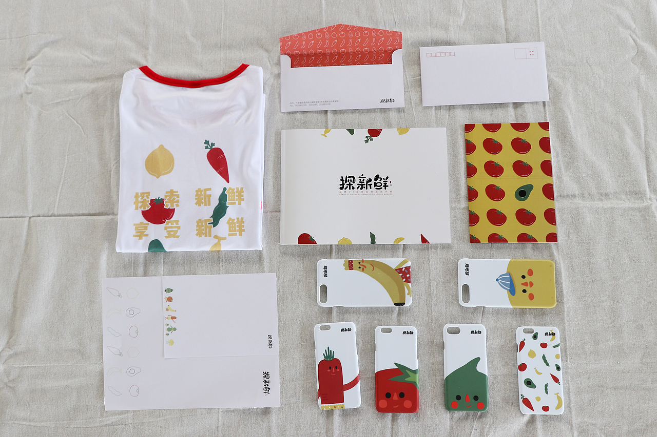 探新鲜 品牌VI设计