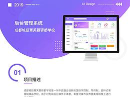 后台管理系统排版