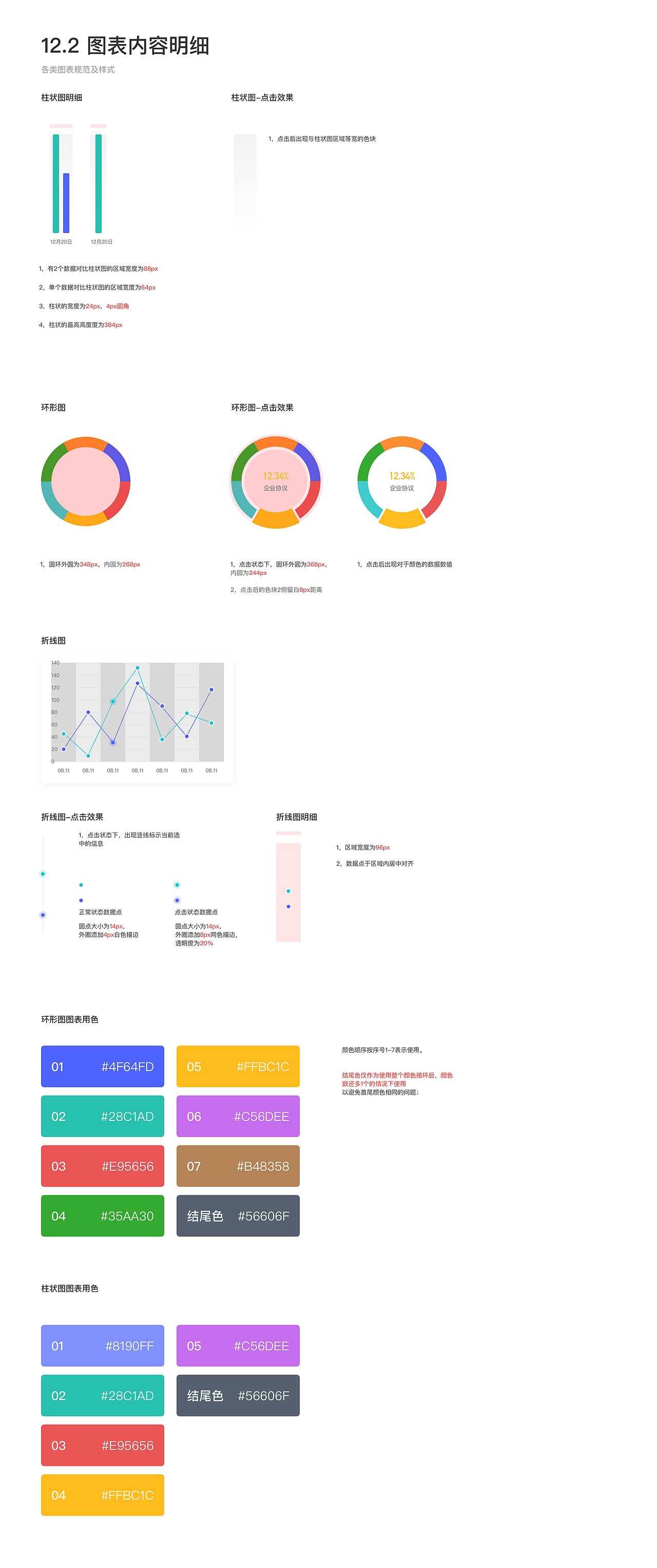 2020年【锦江】B端App（图ZMjI2NTQ4MDA4） - APP界面 - 站酷设计师天生偏执狂颍原创素材 - 站酷ZCOOL