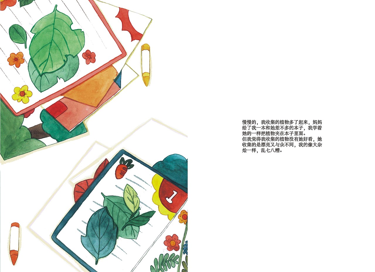 《小小》-自闭症绘本（图ZMjQxOTE2MDc2） - 绘本 - 站酷设计师老陈醋汁原创素材 - 站酷ZCOOL