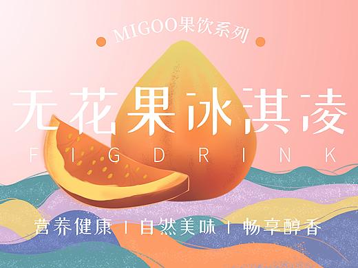 2020 插画包装设计丨商业案例及个人作品展示