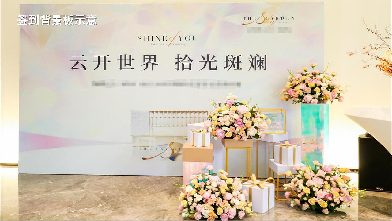 2021地产项目营销中心开放（旭启荣光 回响世.（图ZMjg4NTE1MzY4） - 文案/策划 - 站酷设计师OTTY原创素材 - 站酷ZCOOL