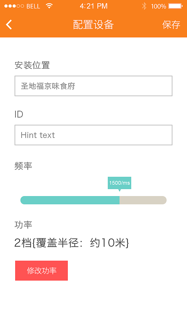 iBeacon部署工具（图ZMjM5MDQyOTI=） - APP界面 - 站酷设计师GoDownMoses原创素材 - 站酷ZCOOL