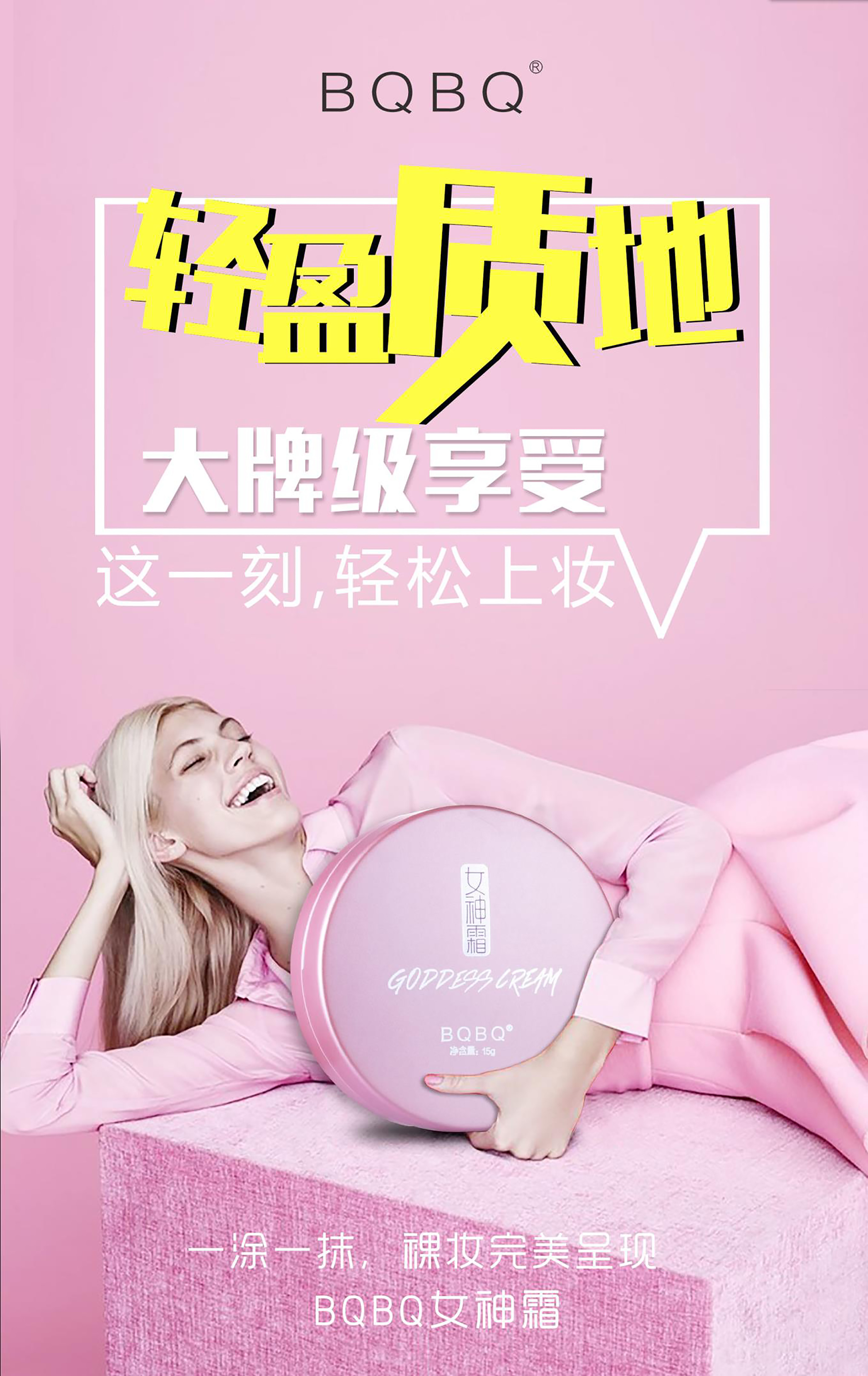 化妆品海报 微商|平面|海报|tbj俊 - 原创作品 - 站酷 (zcool)