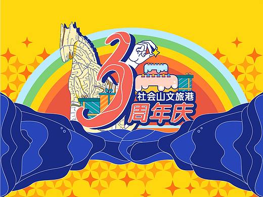 周年庆公众号推文设计