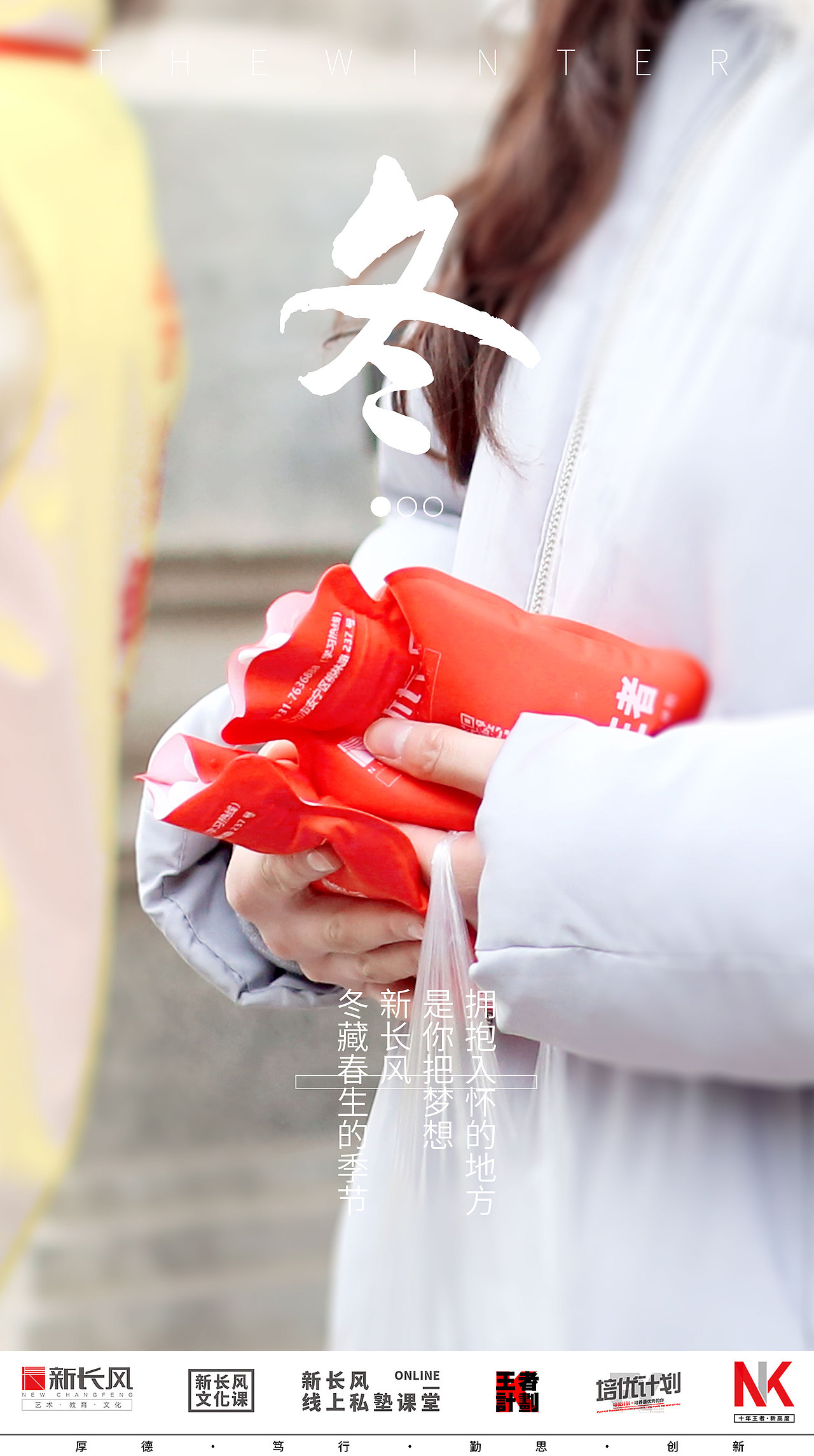 1活动/节气海报