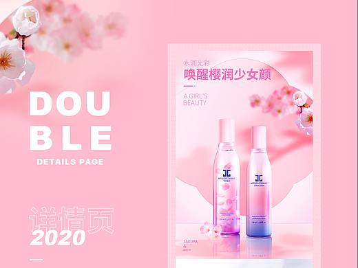 详情页/护肤品