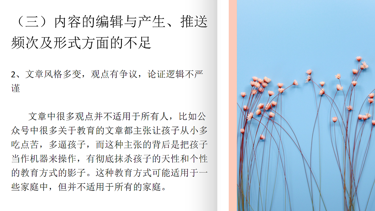 【洞见】公众号运营推广方案