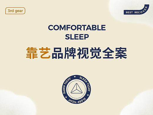 #甲乙丙丁#靠艺腰枕电商详情页视觉全案