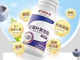 叶黄素详情页