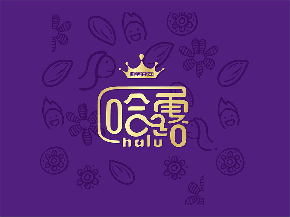 哈露杏仁露包装（图ZMzIwMDE3MDQ=） - 包装 - 站酷设计师图语设计原创素材 - 站酷ZCOOL