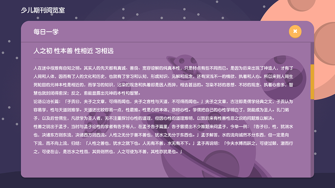 云借阅少儿屏（图ZNDY5NjQyODA=） - 软件界面 - 站酷设计师龙源数字传媒原创素材 - 站酷ZCOOL