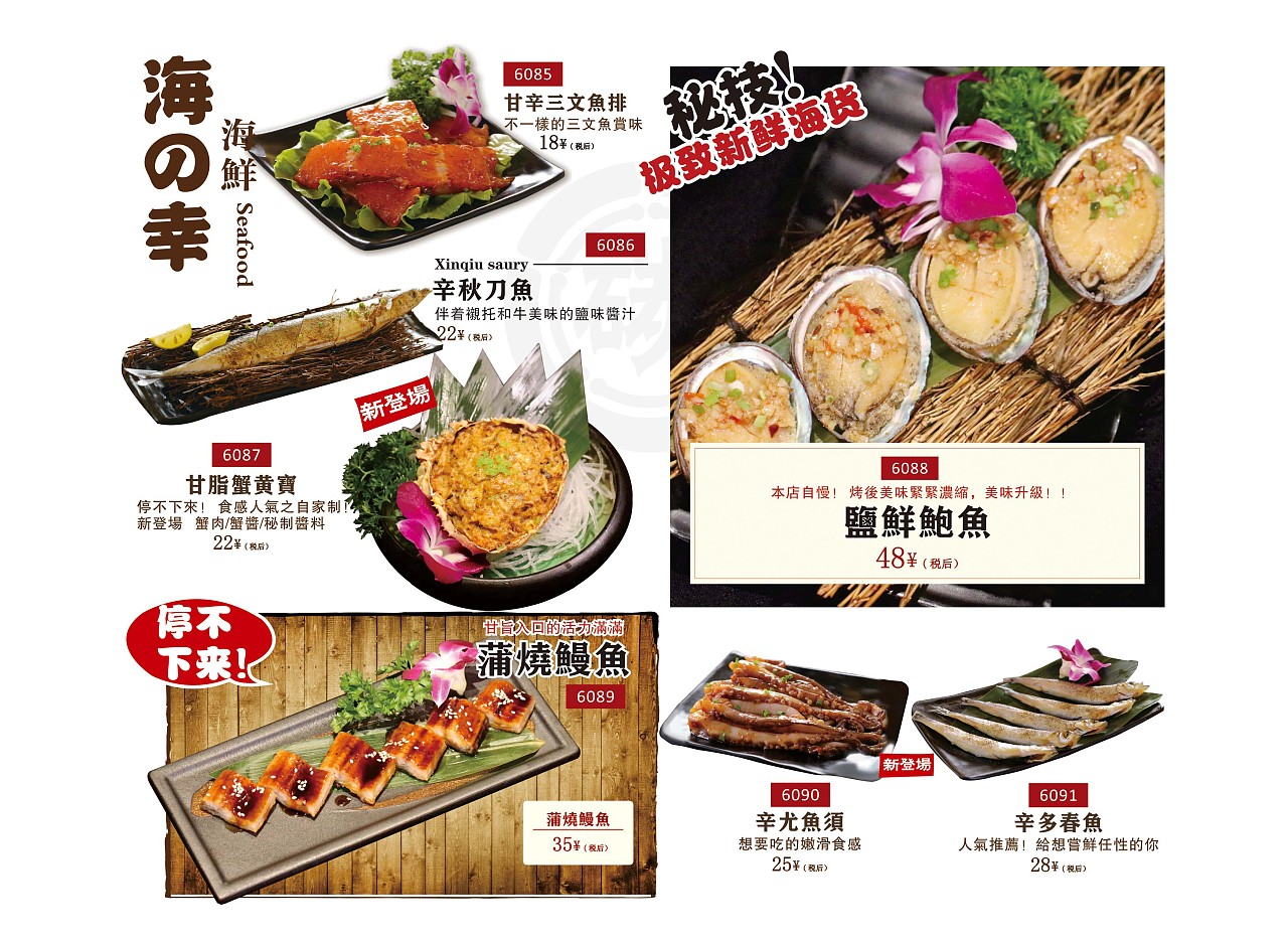 牛家酒场纸质菜单设计