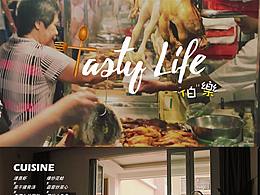 TastyLife美食系列短片（下篇）
