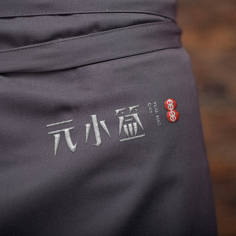 元小签串串字体标志设计「2018」