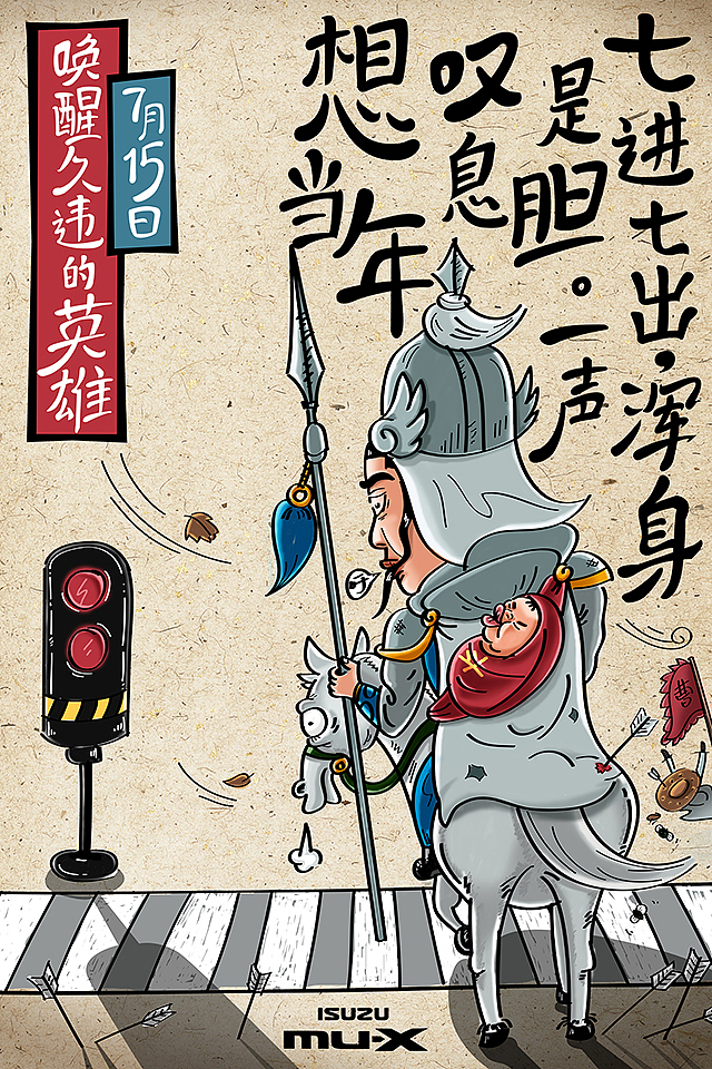 江西五十铃创意海报 版权归新意互动广告有限公司（图ZMTIwNDE5NjE2） - 海报 - 站酷设计师JIBing911108原创素材 - 站酷ZCOOL