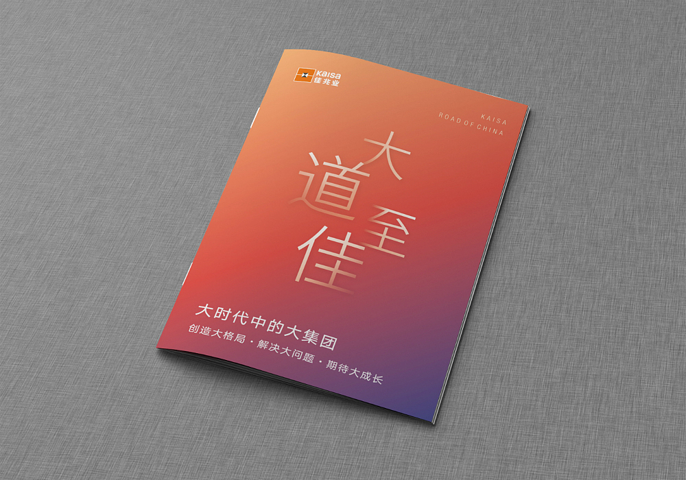 2018佳兆业品牌年度主视觉项目提案（图ZMTIzNjk3MDE2） - 品牌 - 站酷设计师霍时七原创素材 - 站酷ZCOOL