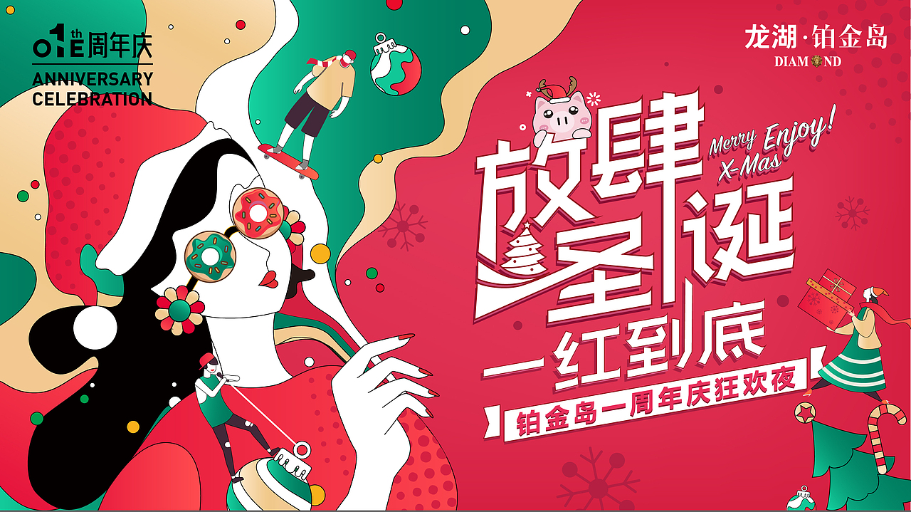 商业结合创意主kv整理【更新中】