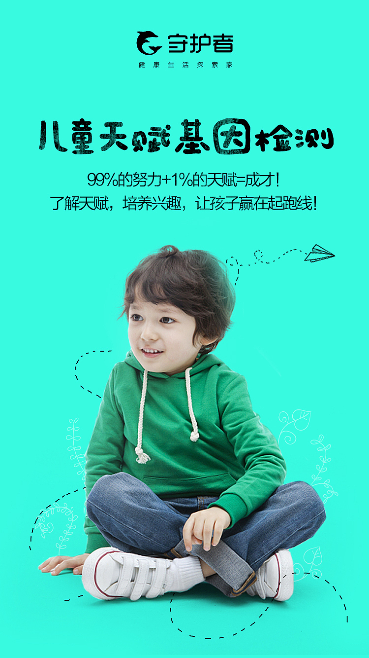 基因海报集（图ZMTQyOTgyMzky） - 海报 - 站酷设计师11楼的日记原创素材 - 站酷ZCOOL