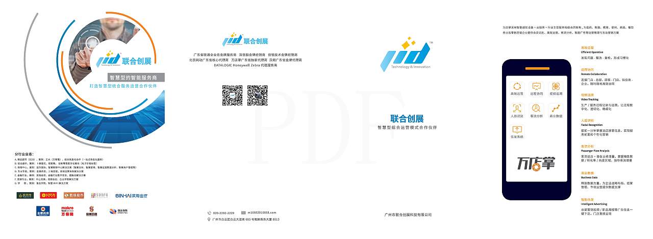 #科技宣傳冊#（圖ZMTU3MzQyNTgw） - 宣傳物料 - 站酷設(shè)計師從星設(shè)計原創(chuàng)素材 - 站酷ZCOOL