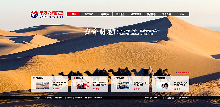 那些大学时代做过的网页设计