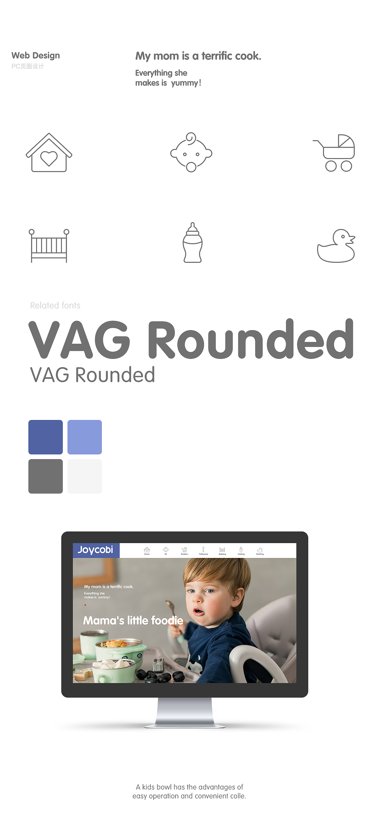 &lt;JOYCOBI&gt;母婴品牌 品牌策略视觉分享--by力虎广告