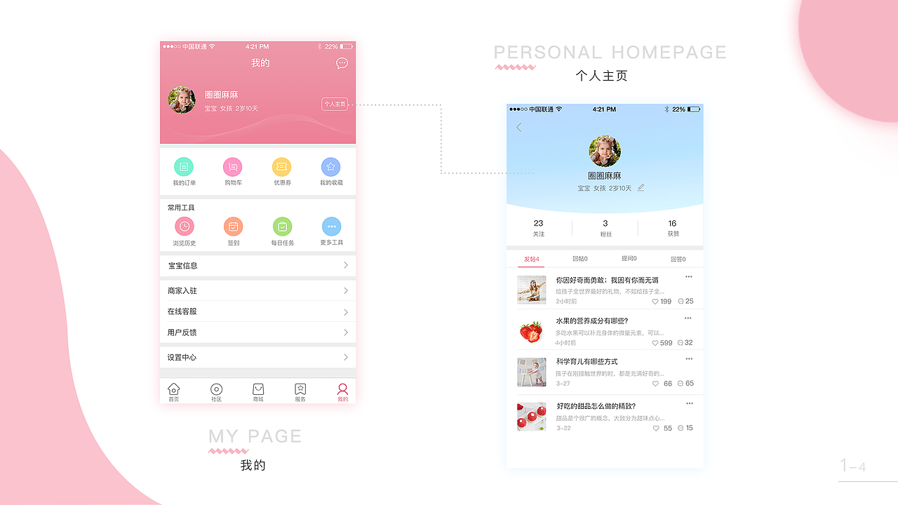 作品集（图ZMTYxMzI2NjQ4） - APP界面 - 站酷设计师BonnenuItl原创素材 - 站酷ZCOOL