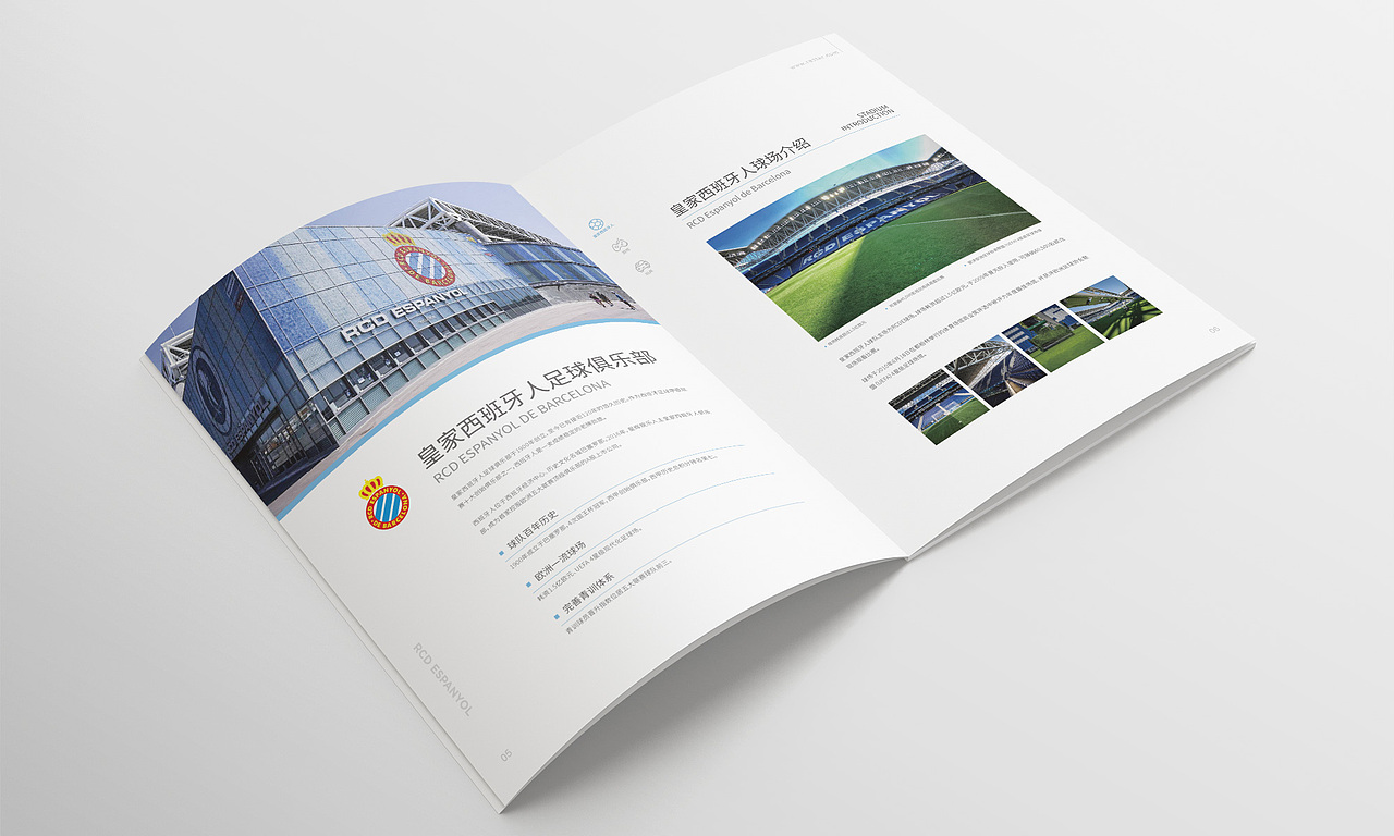 画册排版设计-星辉娱乐