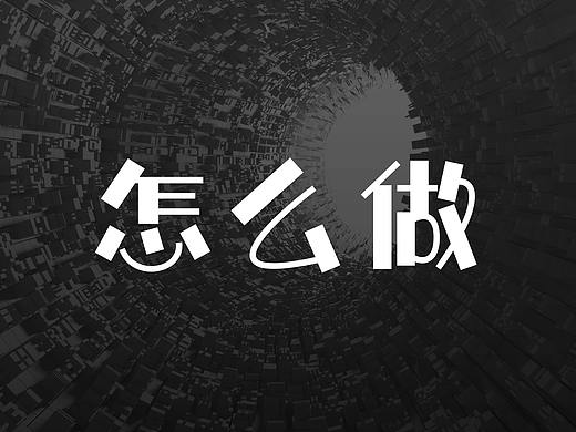 怎么做具有运动感的PPT？帅到炸裂！