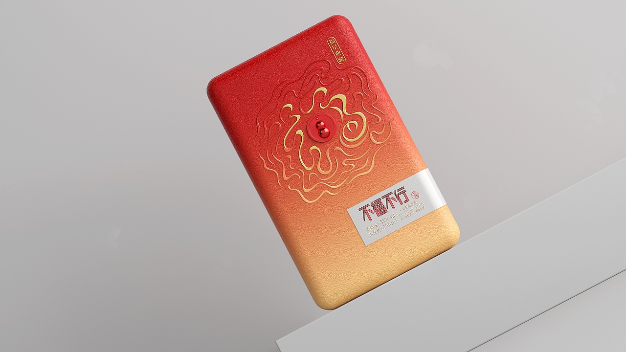 酿造幸福，不福不行。丨白酒包装设计（图ZMjk0Nzk0NDQ0） - 包装 - 站酷设计师全胜民原创素材 - 站酷ZCOOL
