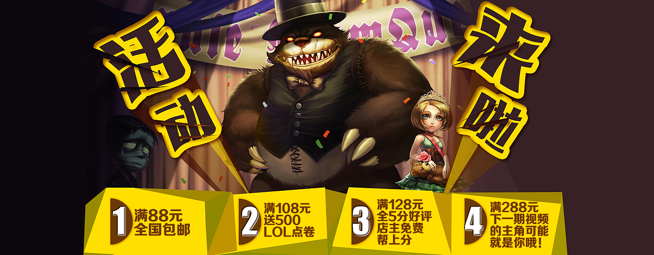 淘宝零食促销全屏海报4张（图ZMjA0Mjk5MDQ=） - 运营设计 - 站酷设计师电波宝宝原创素材 - 站酷ZCOOL