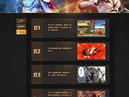 《天堂》新版本——VIP版本頁面