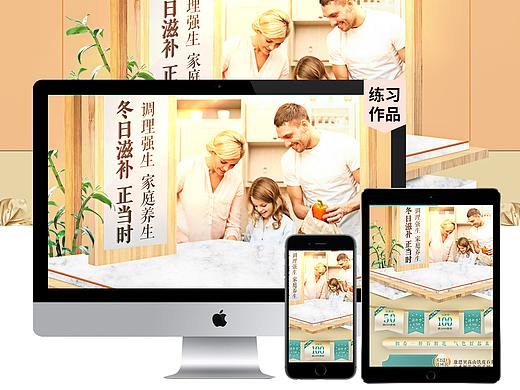 食品药品保健品 日常页面设计（个人主页-ZMzE1NzIyMjg=） - 电商 - 站酷设计师画心Abrams原创素材 - 站酷ZCOOL