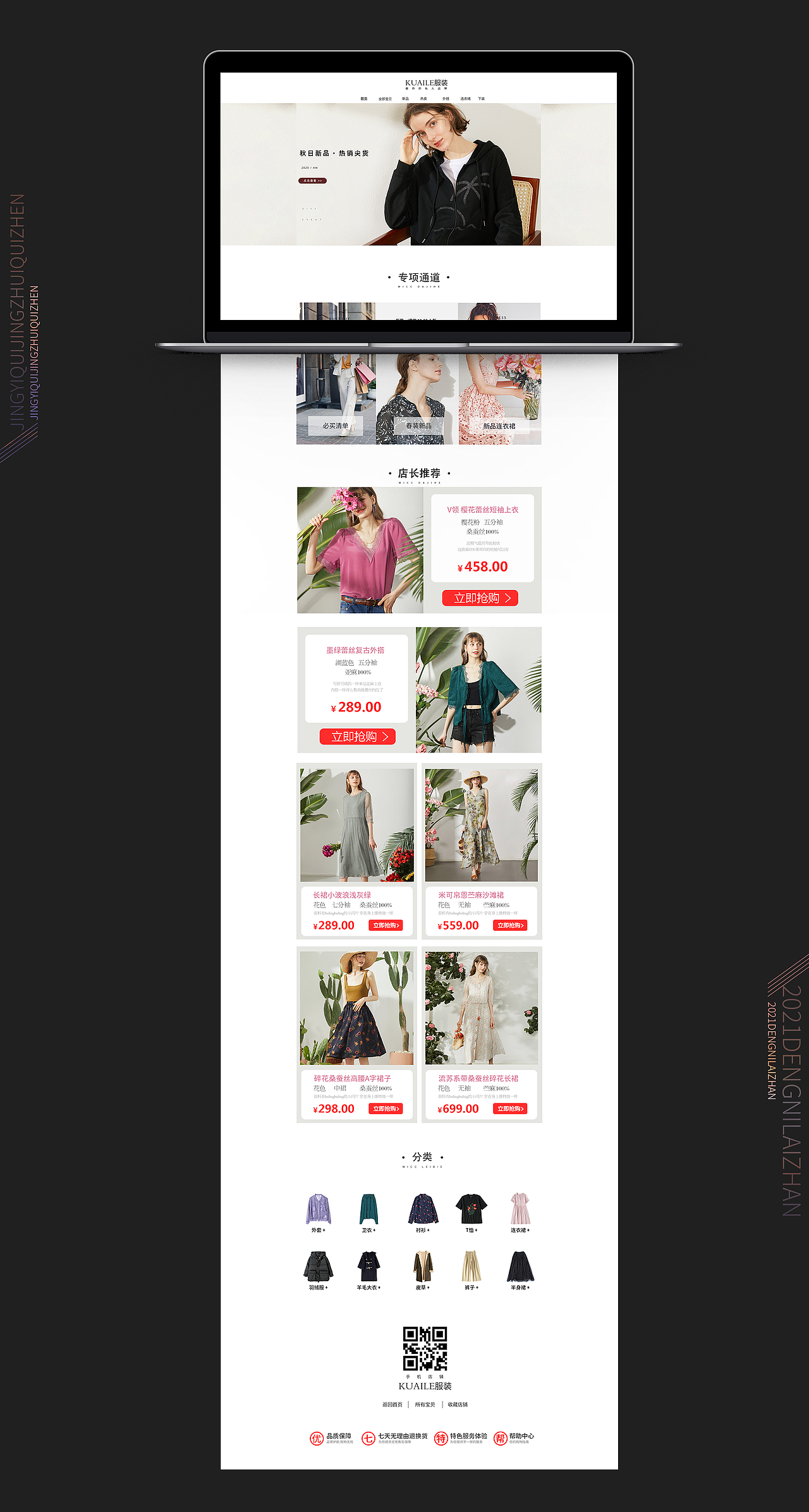 电商作品集（图ZMjYwNjc0NDU2） - 品牌 - 站酷设计师王一全原创素材 - 站酷ZCOOL