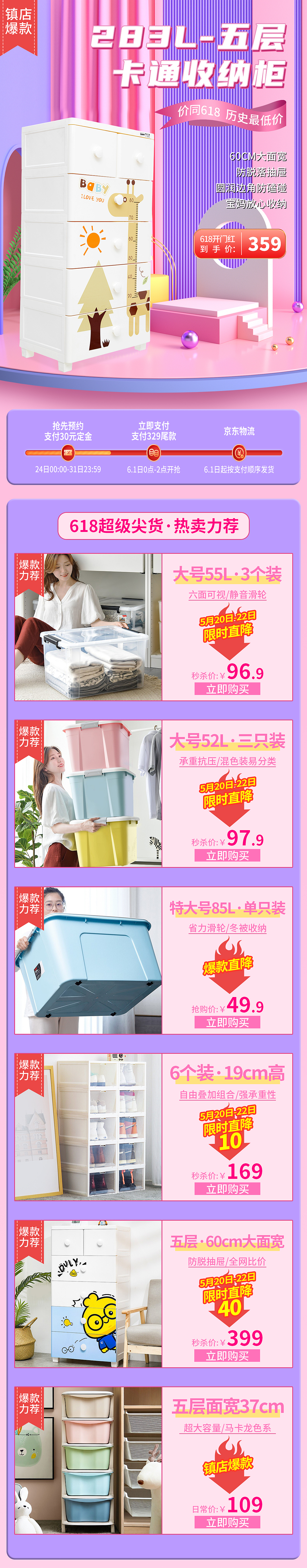 01.首页（图ZMjY1MDk0NjY0） - 电商 - 站酷设计师MH明赫原创素材 - 站酷ZCOOL