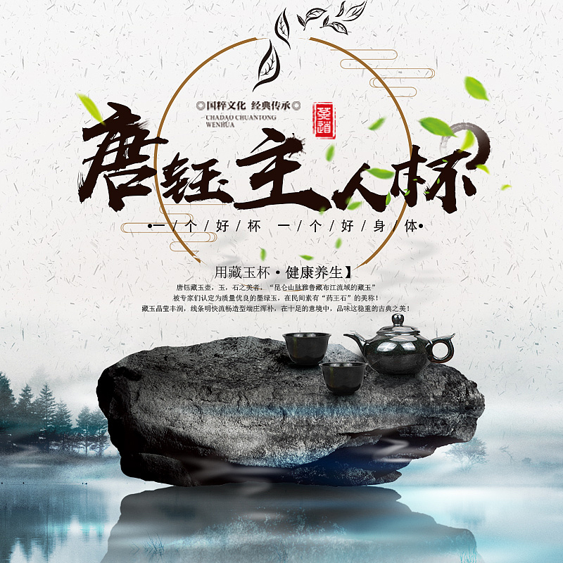 主人杯主图设计（图ZMjcyOTAxNjk2） - 海报 - 站酷设计师星豚视觉摄影师原创素材 - 站酷ZCOOL