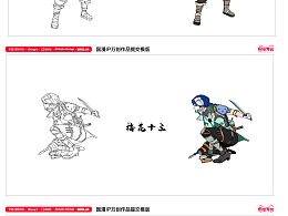 《国漫万创》伍六七之废土世界